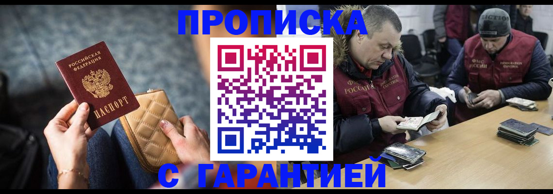 временная регистрация гарантия в Гороховце